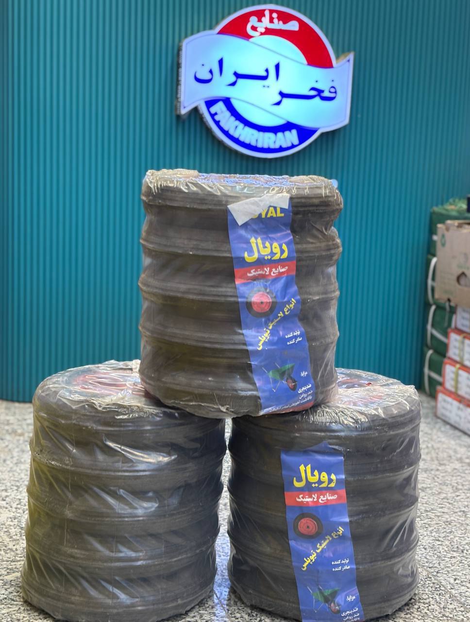 لاستیک فرغون توپر 