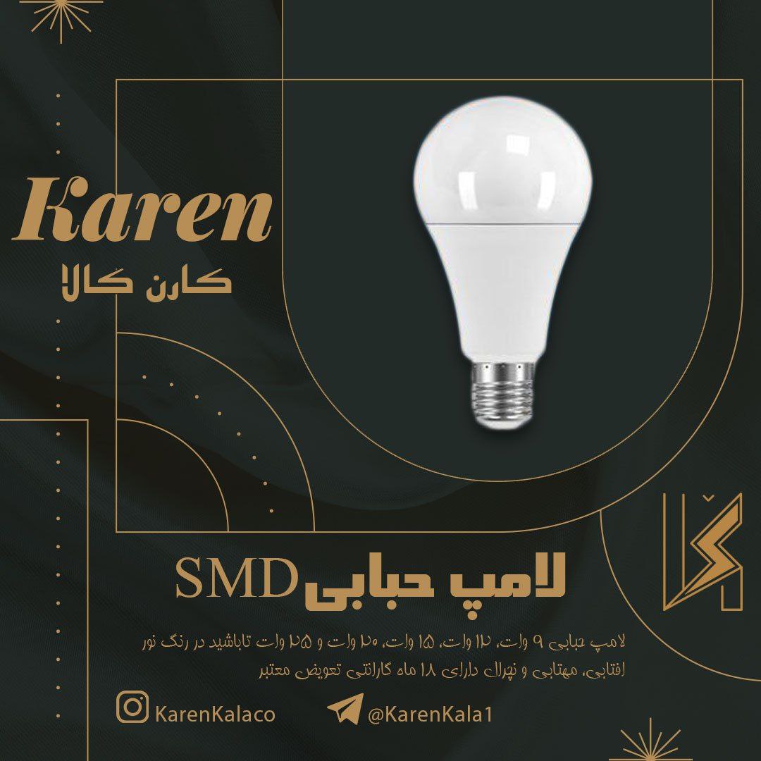 لامپ حبابی تاباشید