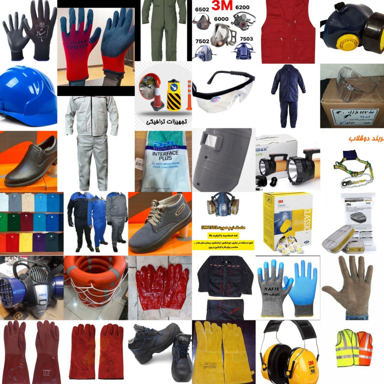 محصولات ایمنی رحیمی 