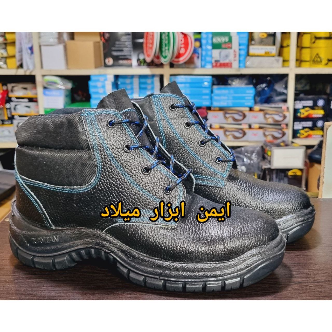 پوتین ایمنی کاویان