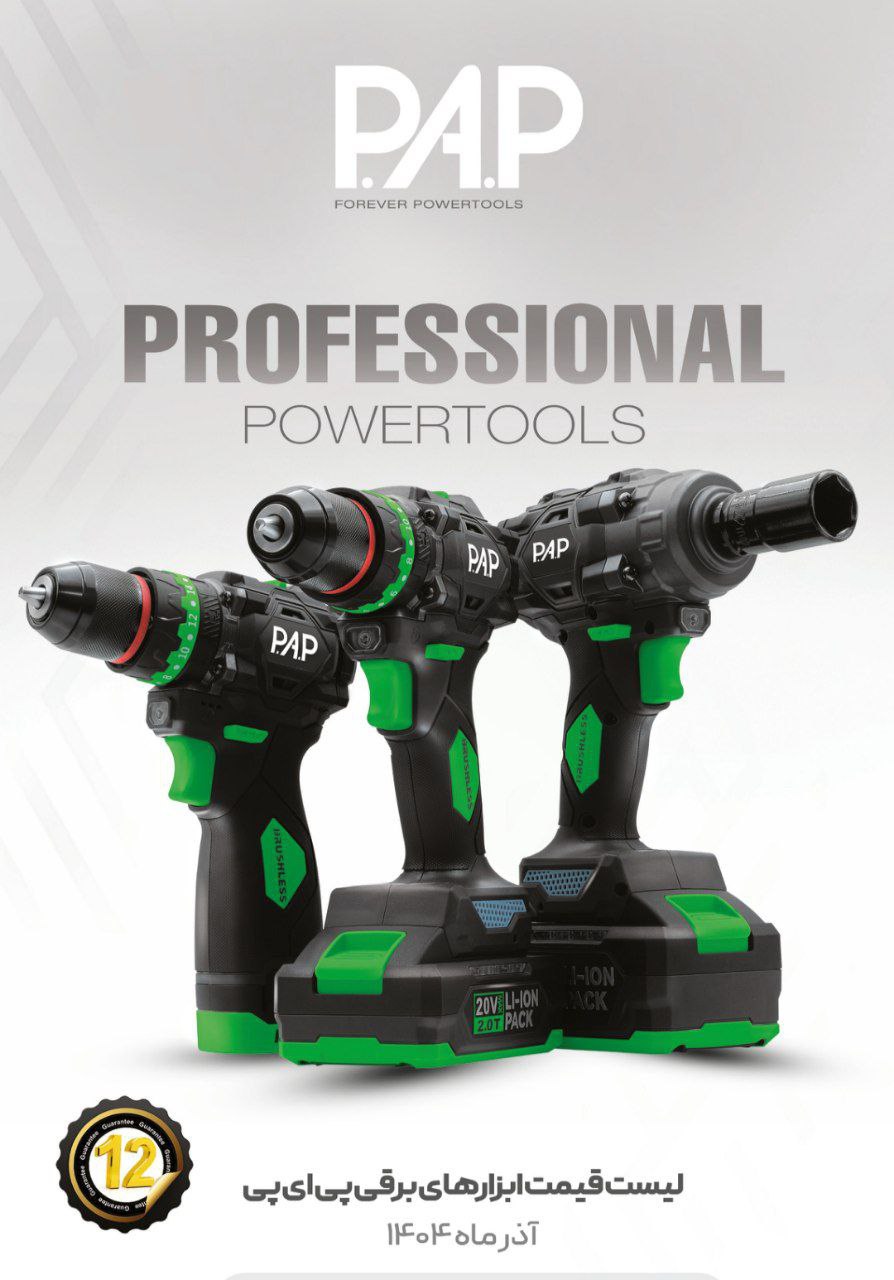 لیست ق.ی.م.ت محصولات پی ای پی PAp