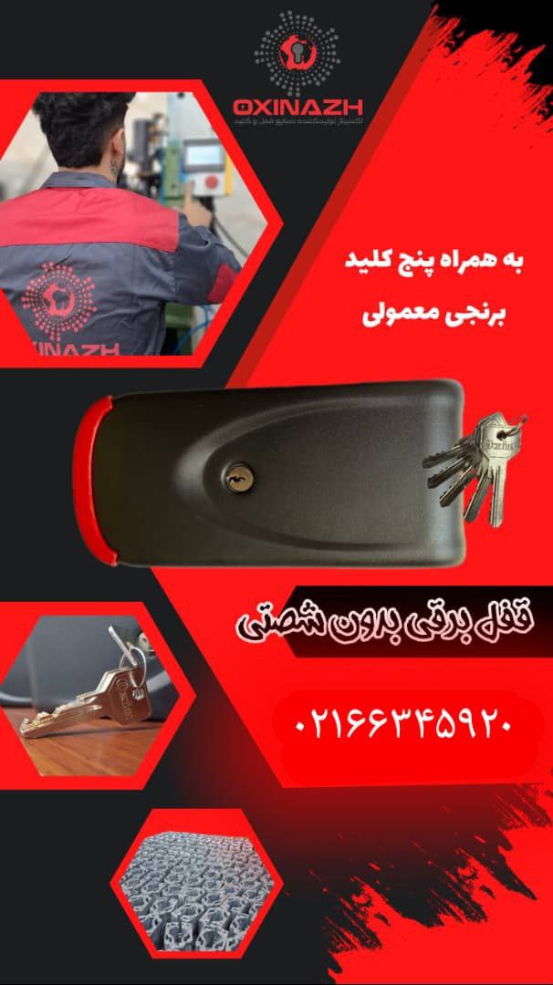 نمایندگی پخش شرکت اکسیناژ در حسن اباد