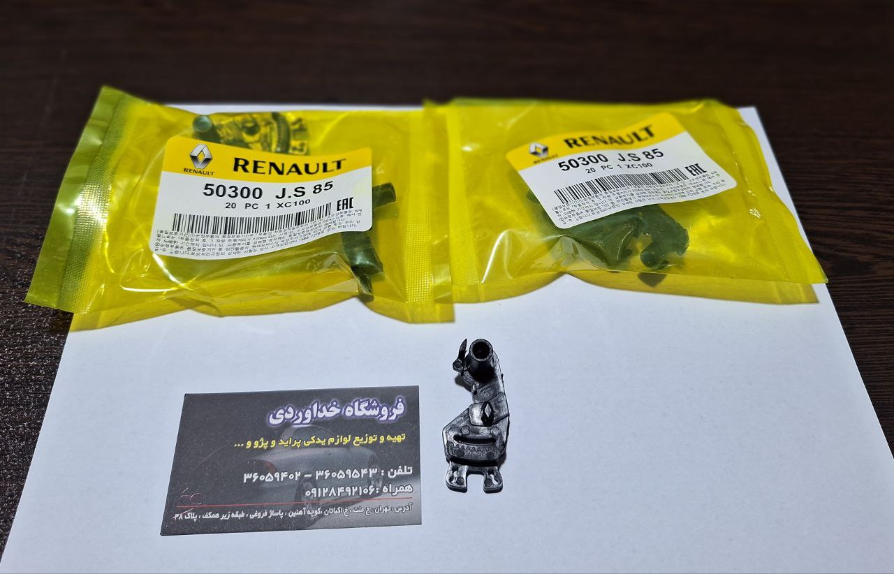  چرخ دنده قفل مگان 