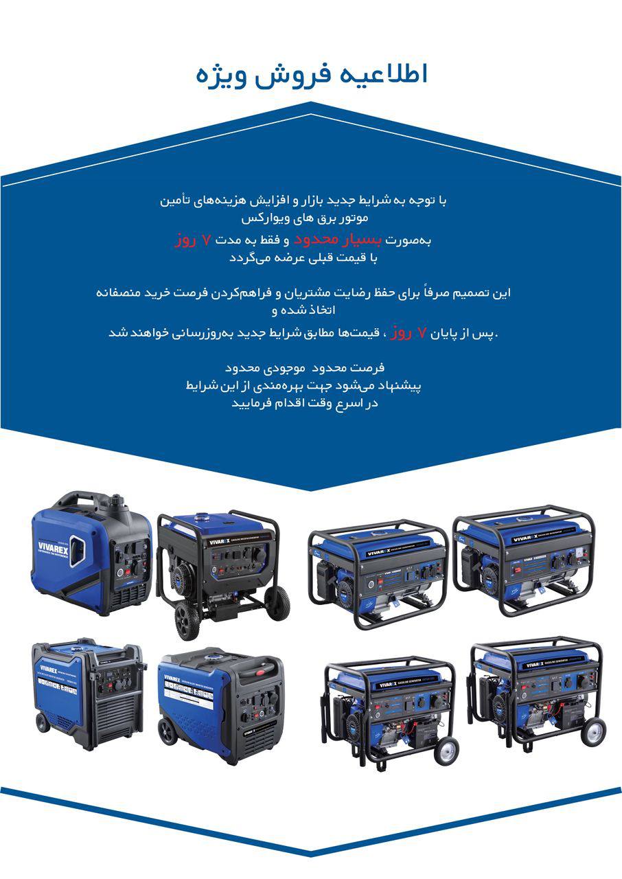  ابزار صنعتی بابایی 