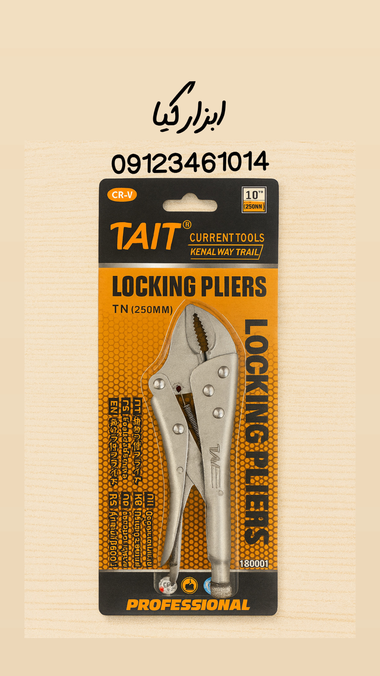 انبر قفلی ۱۰ تات تعداد در کارتن ۶۰ عدد قیمت….              🟥🟦🟥🟦🟥🟦🟥🟦🟥🟦🟥🟦🟥 ⭕️فروش به صورت بسته ای هم م