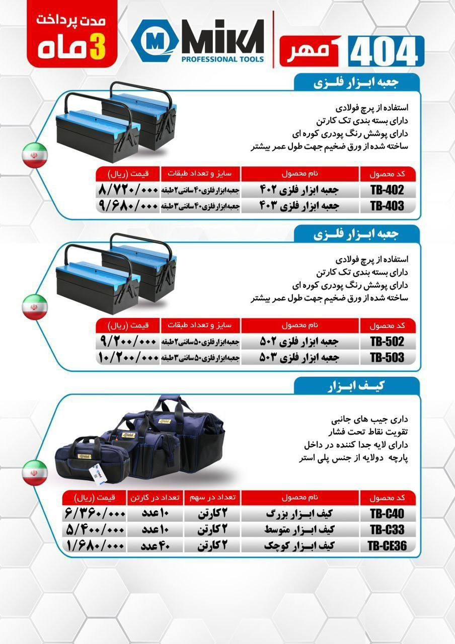فروشگاه عدالت کریمی