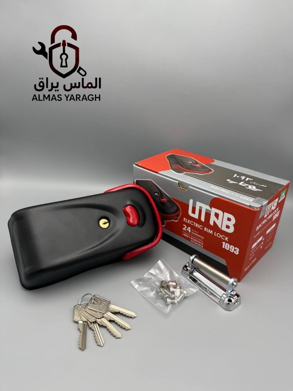 ⭐️قفل حیاطی برقی یوتاب⭐️