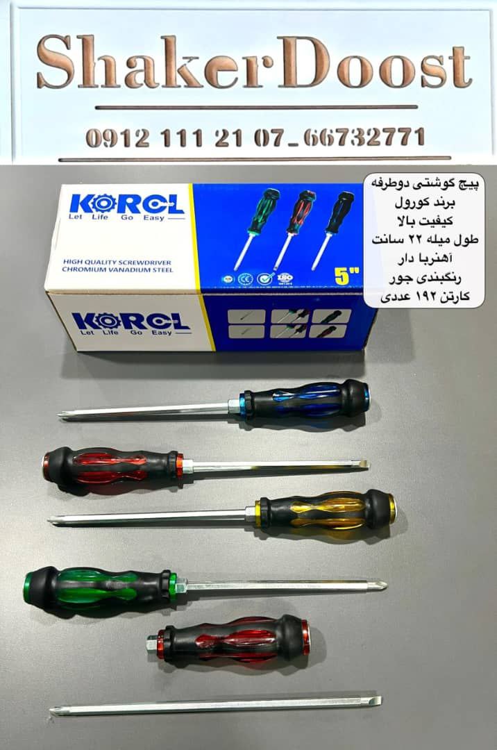 پیچ‌گوشتی دوطرفه ضربه خور