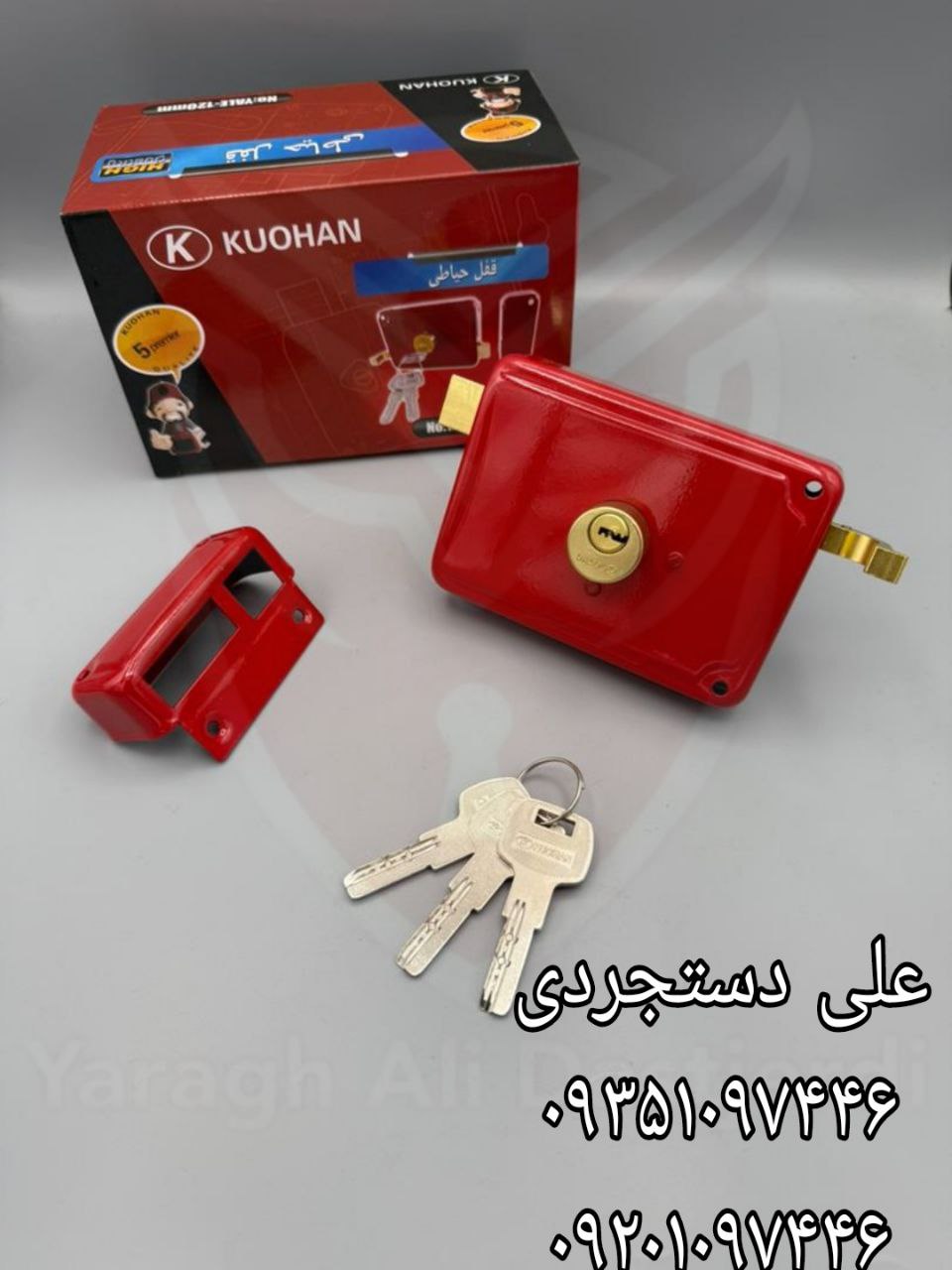 قفل حیاطی کلید کامپیوتری طرح یال کهن KUOHAN کارتن ۲۴ عدد