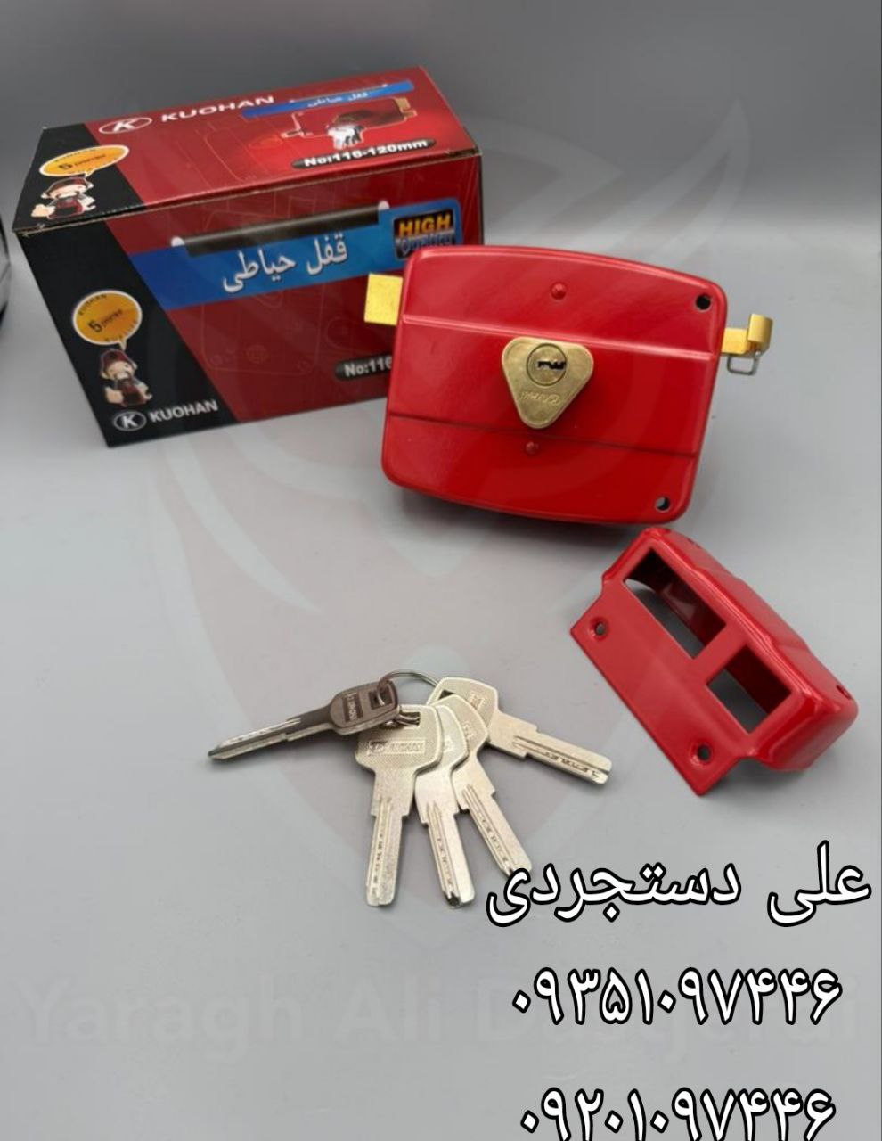 قفل حیاطی کلید کامپیوتری طرح کالی کهن KUOHAN کارتن ۲۴ عدد