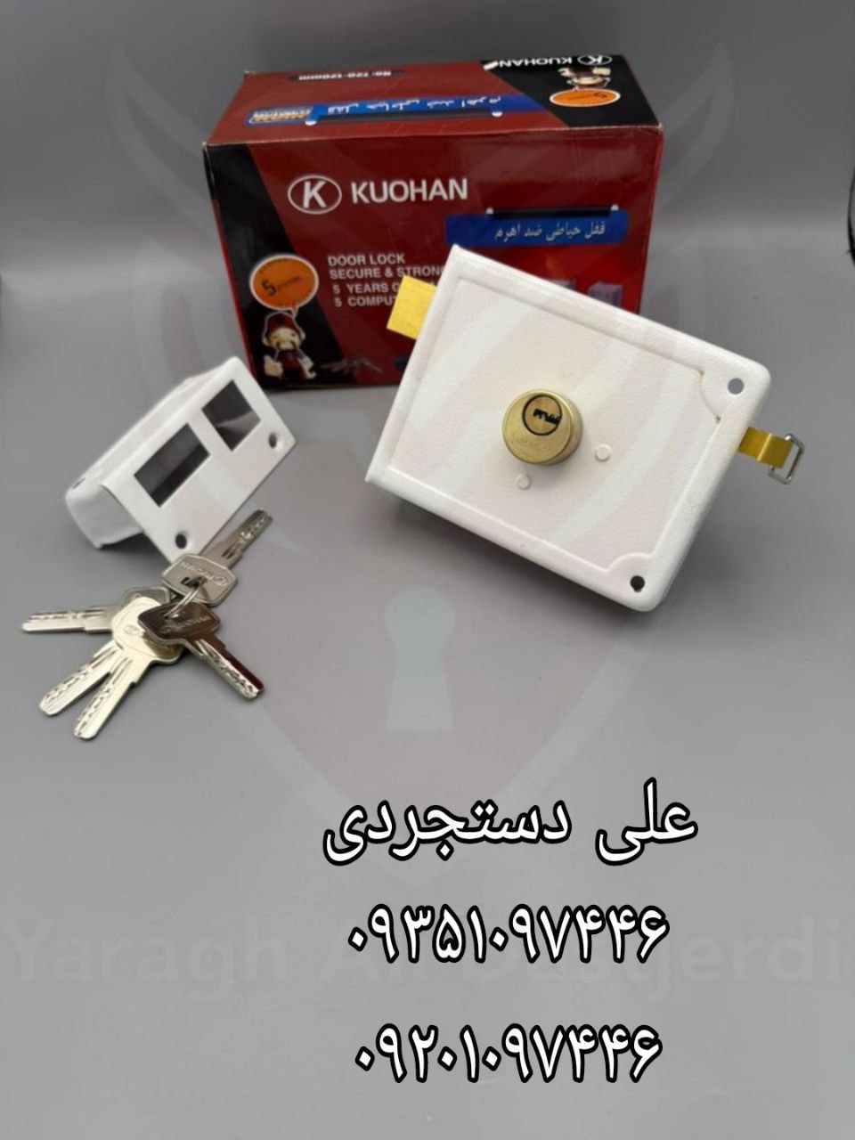 قفل حیاطی کلید کامپیوتری طرح ژویل کهن KUOHAN کارتن ۲۴ عدد