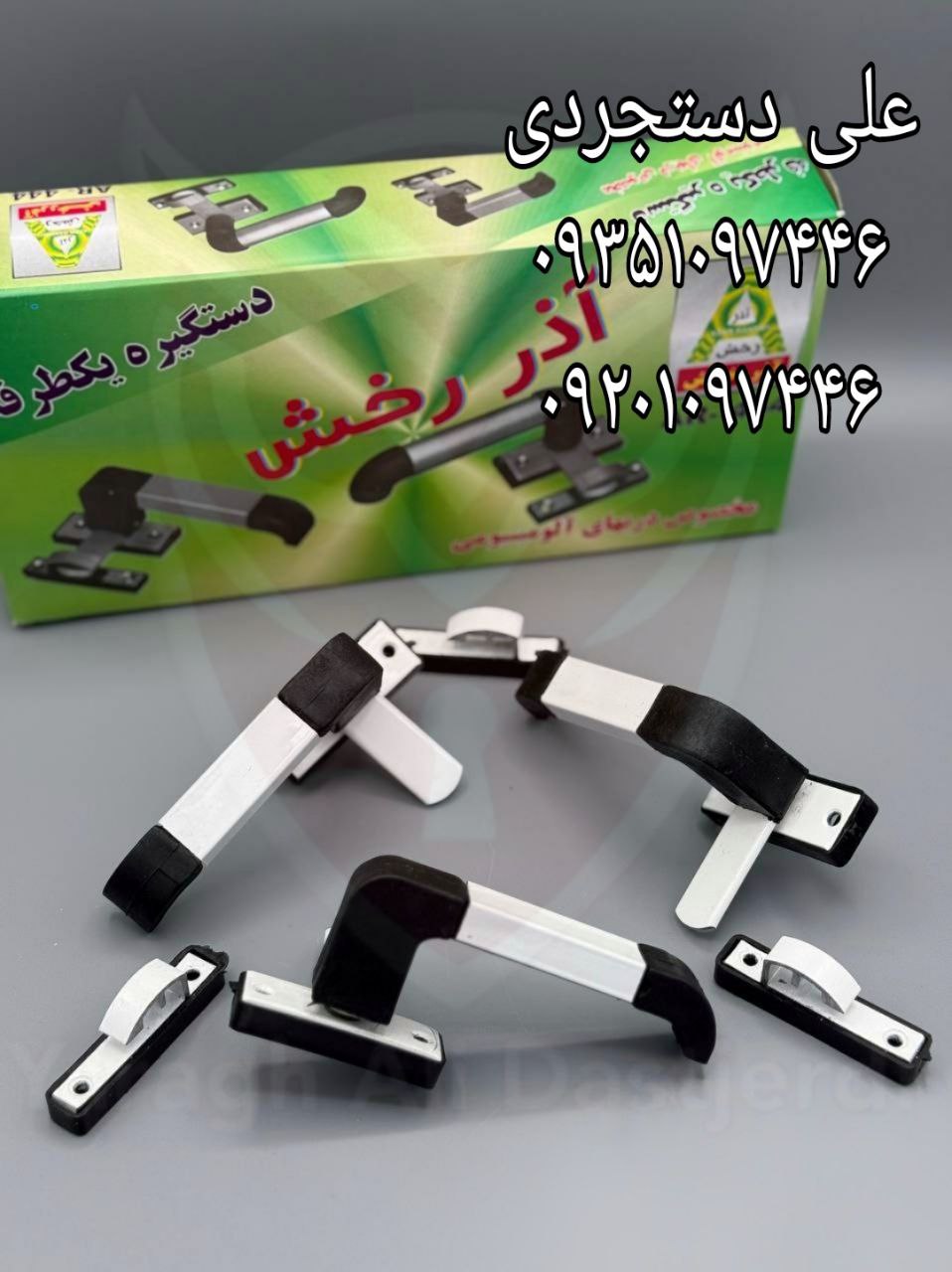 دستگیره آلومینیوم آذرخش کارتن ۱۲۰ عدد