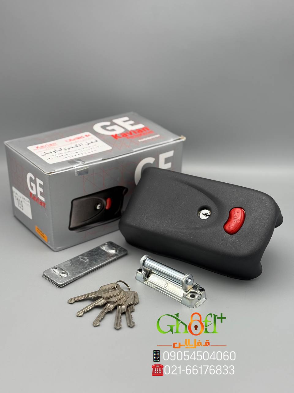 قفل برقی کاویان ۲۴ ماه گارانتی کیفیت عالی قیمت دست اول درحال پخش تعداد در کارتن ۶عددی آدرس تهران مید