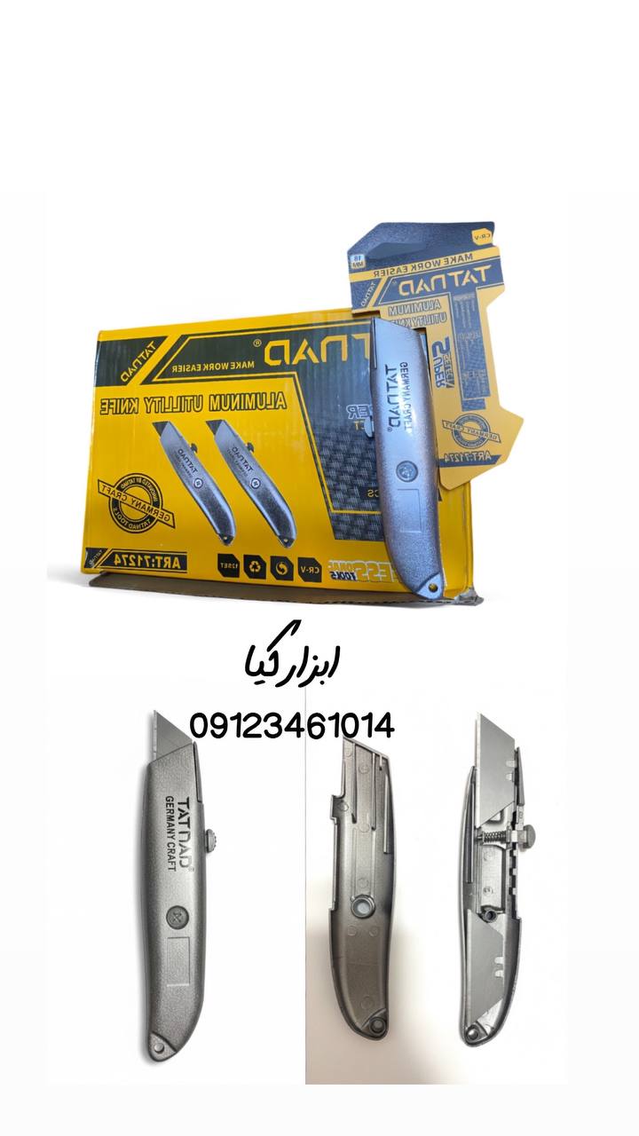 کاتر تات ناد دارای ۳ عدد تیغ اضافه              🟥🟦🟥🟦🟥🟦🟥🟦🟥🟦🟥🟦🟥 ⭕️فروش به صورت بسته ای هم مقدور ميباشد