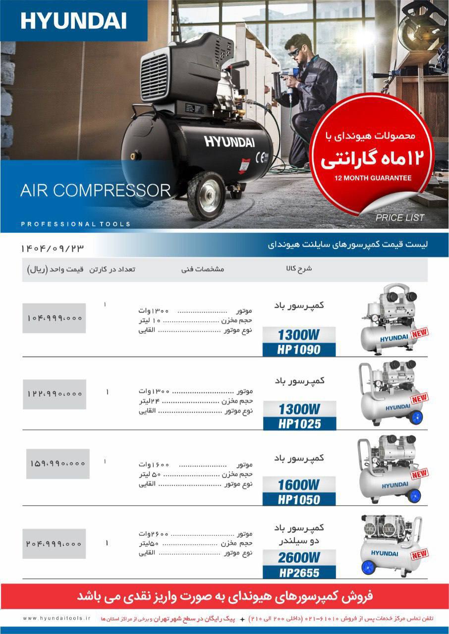  ابزار صنعتی بابایی