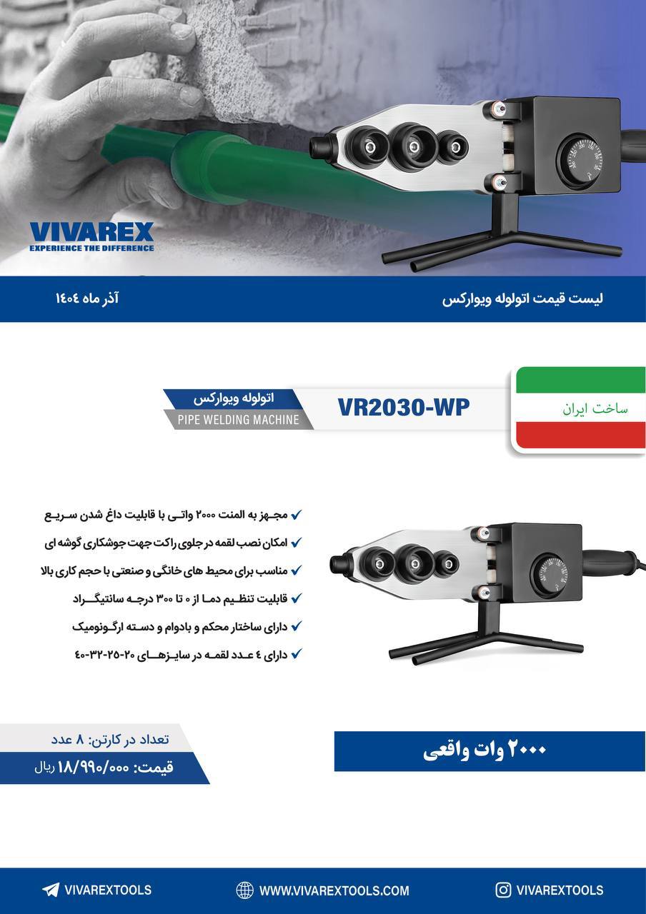 ابزار صنعتي بابايي 