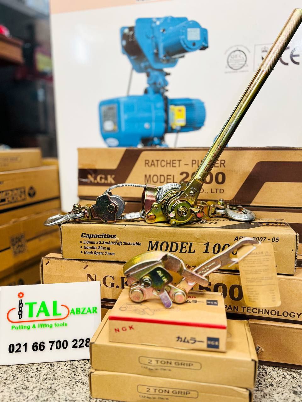 ایتال ابزار 