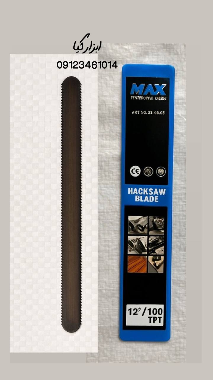 تیغ اره دو‌طرفه NVX