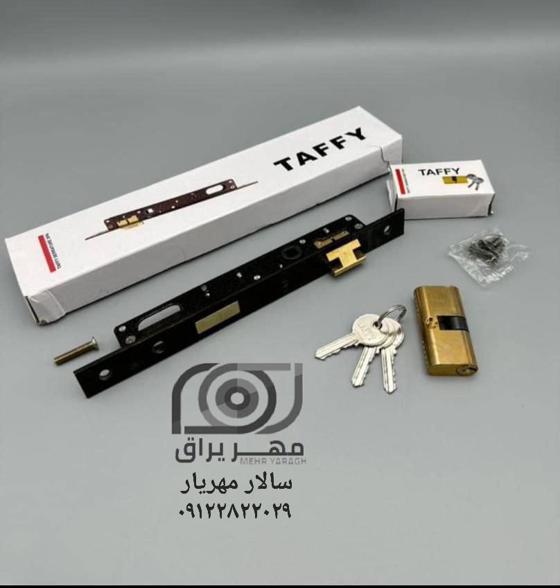 قفل ۲.۵ با سیلندر تافی TAFFY قفل توپی ۲.۵ 