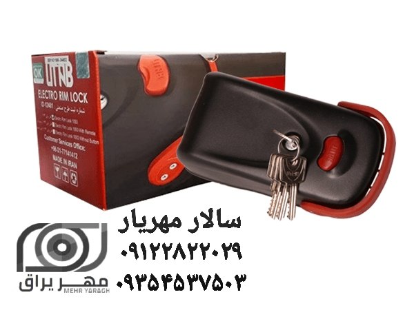 قفل برقی یوتاب UTAB