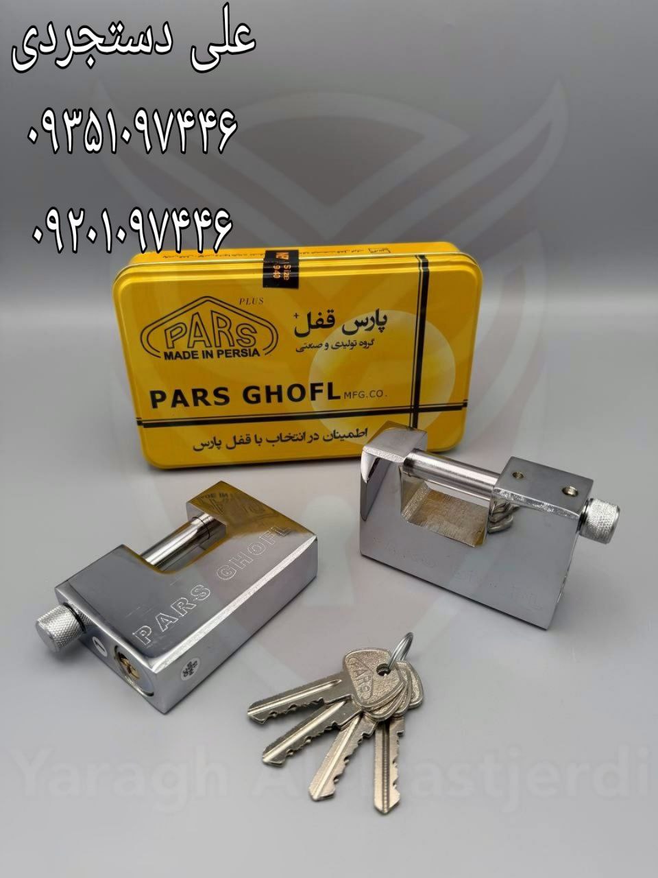 قفل کتابی ۹۴ کلید دوشیار پارس PARS کارتن ۱۲ عدد