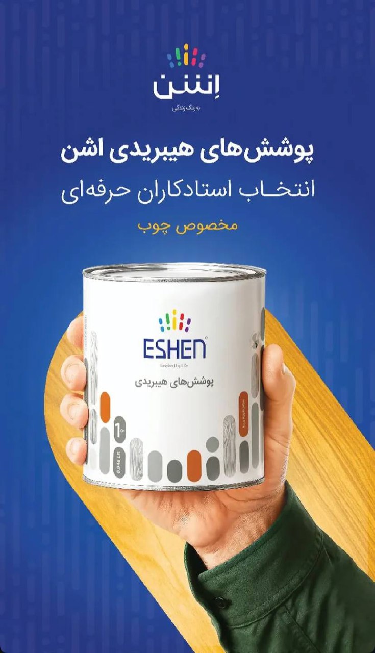 فروشگاه رنگ و ابزار و یراق علی مرادی و پسران