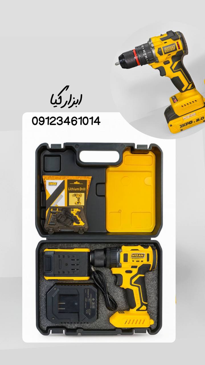 دریل و پیچ گوشتی شارژی هیزان