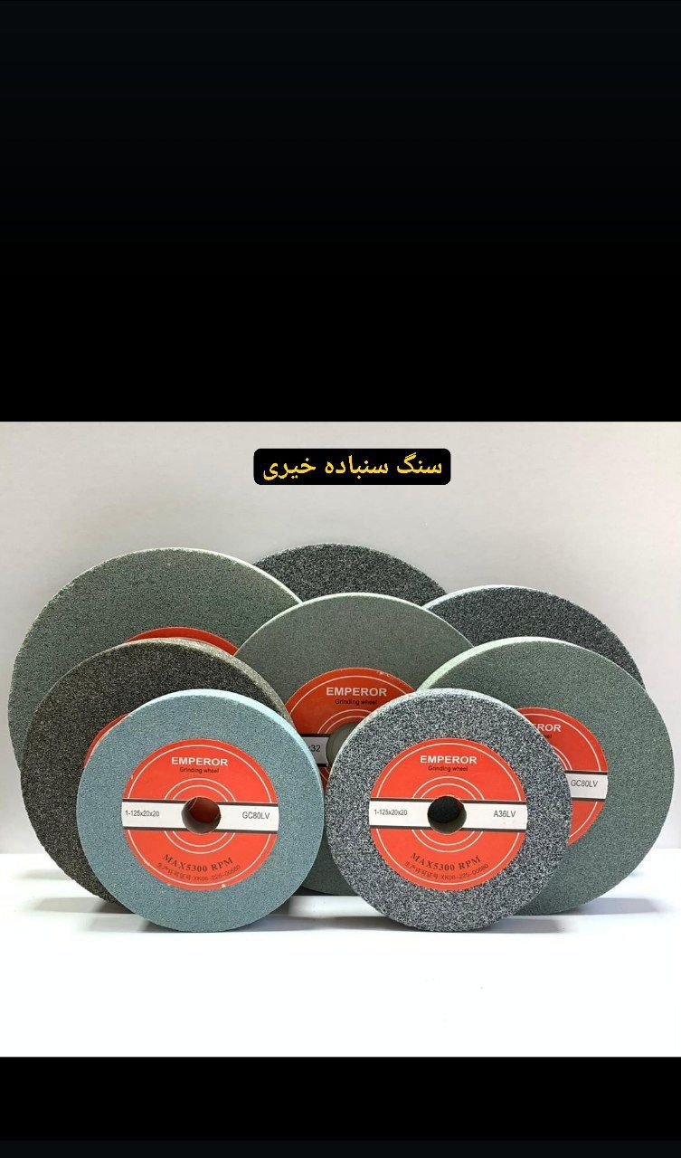 سنگ الماس آهن  