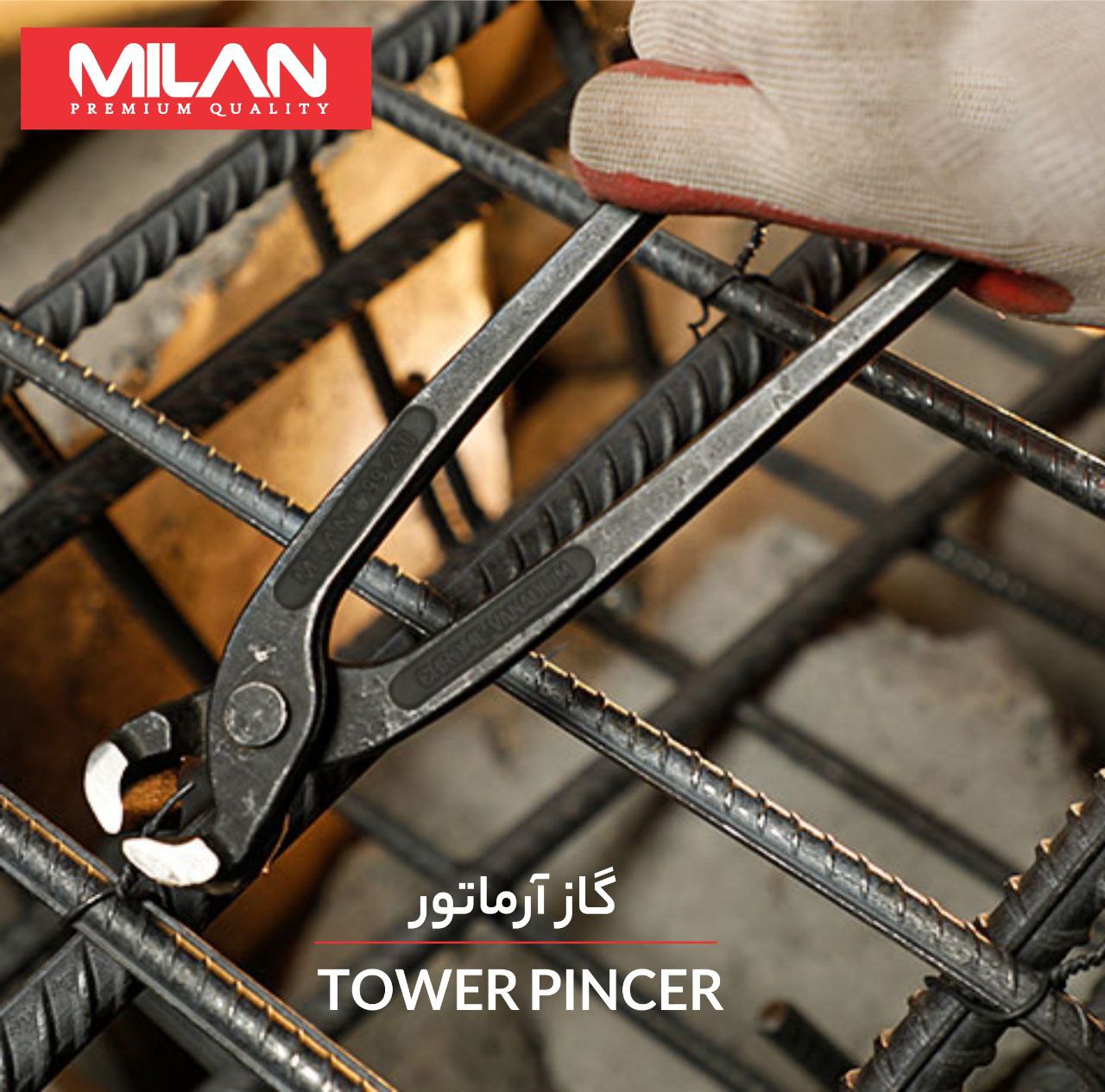 گاز آرماتور