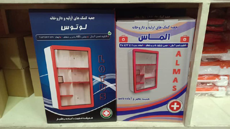 محصولات ایمنی رحیمی 