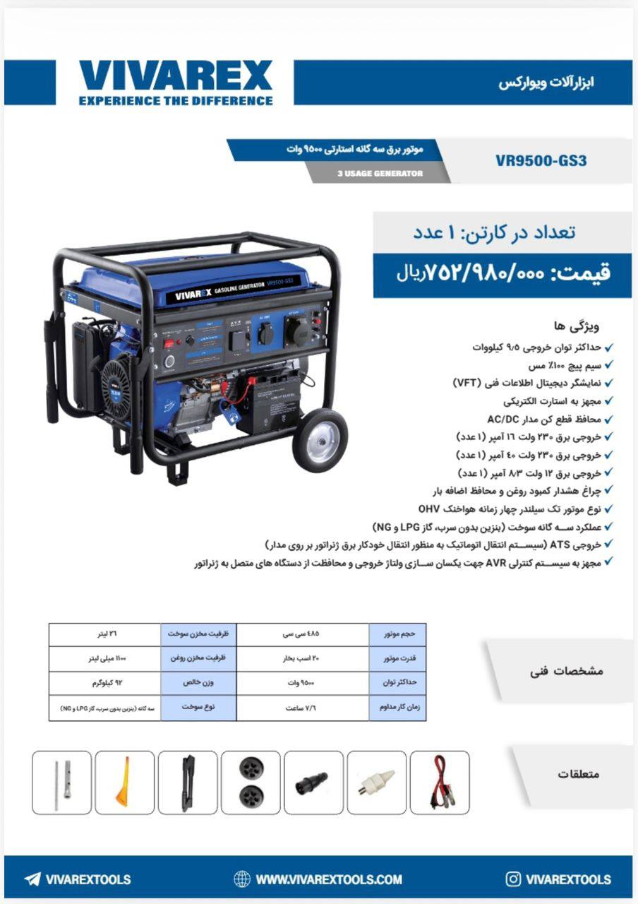  ابزار صنعتی بابایی