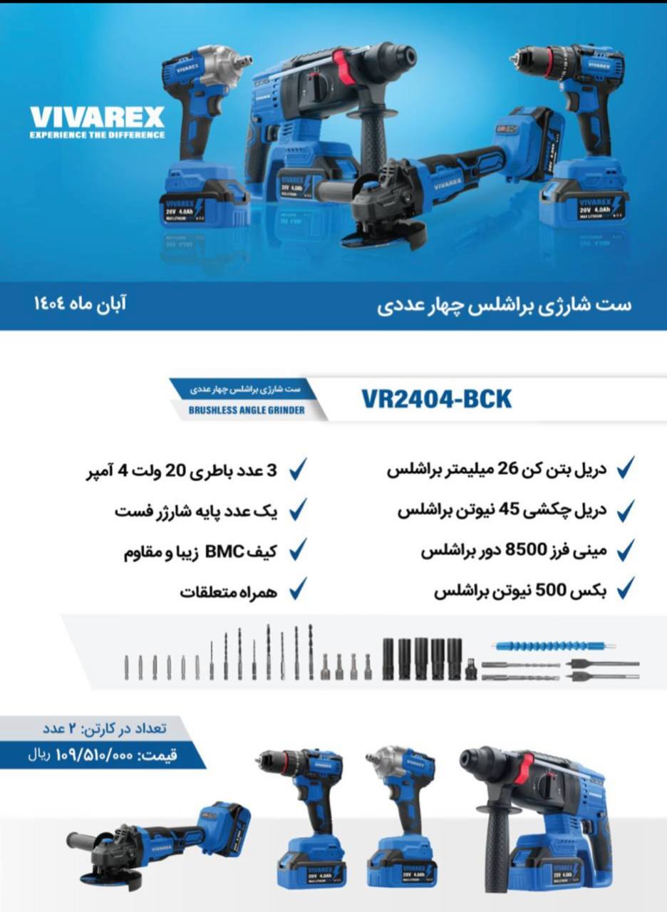 ابزار صنعتی بابایی