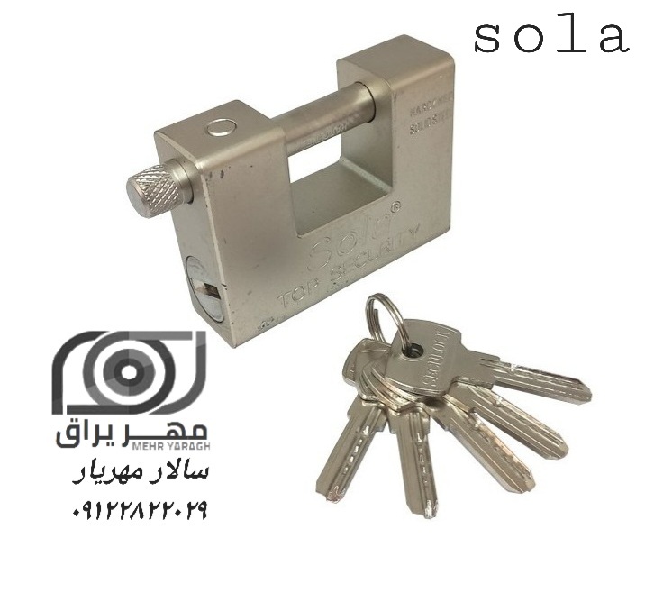 قفل کتابی ۹۴ فولادی سولا SOLA ۵ کلید کامپیوتری مغزی برنجی جعبه کادویی بازرگانی مهریار * فروش عمده قف