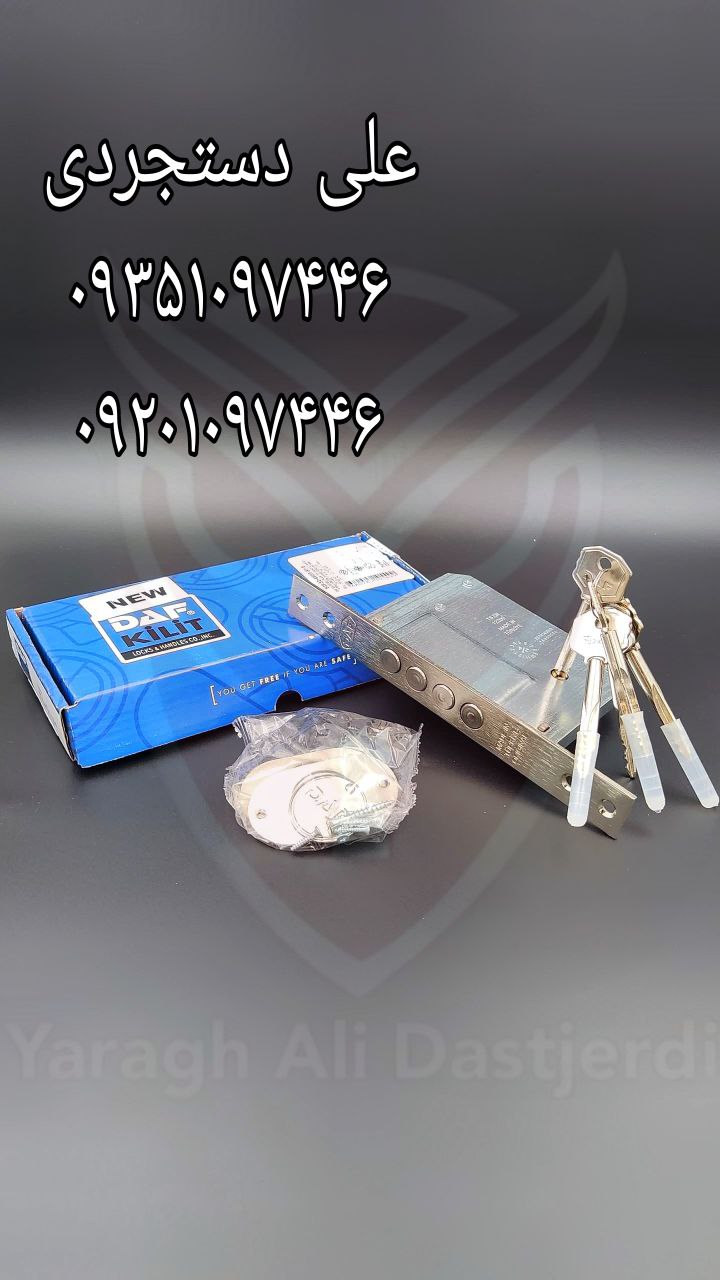 قفل چهارلول داف DAF کارتن ۳۰ عدد