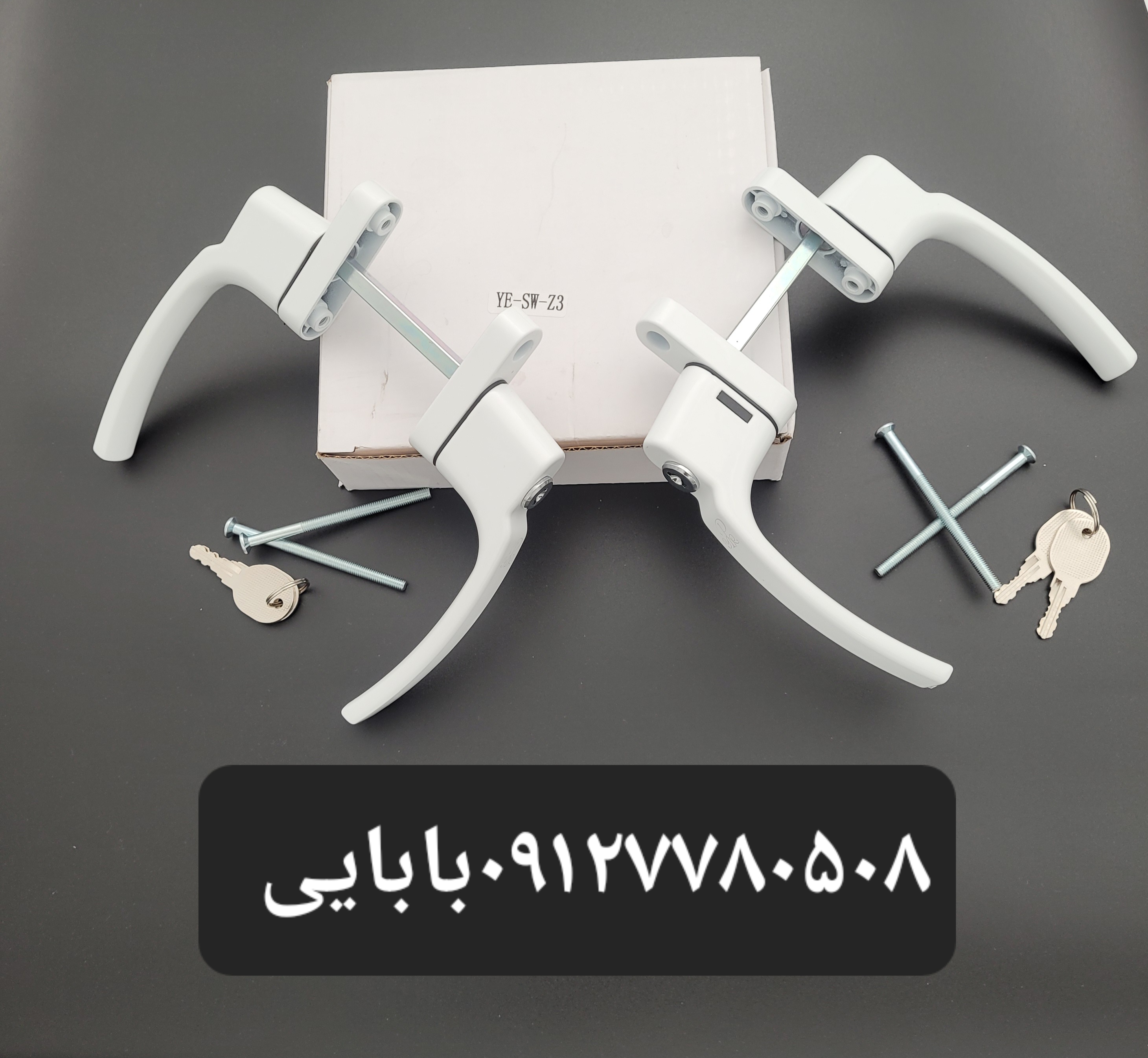 دستگیره دوطرفه کلیدخورPVC 