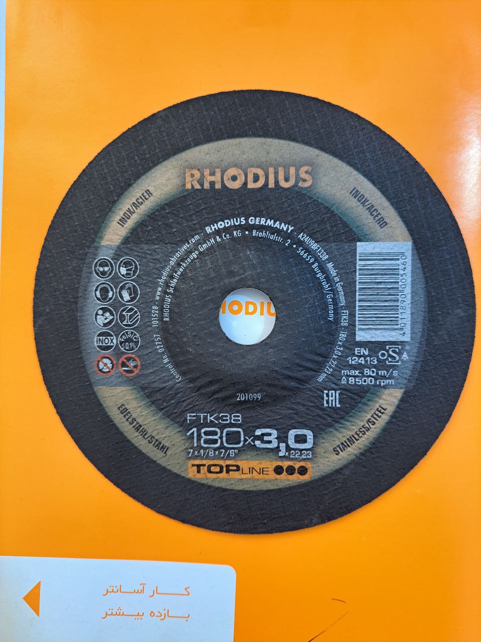 رودیوس کار را برای هر کاربر آسان میکند. 