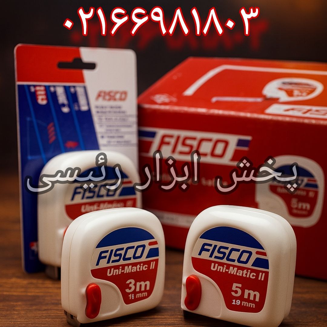 متر فیسکو رسید 