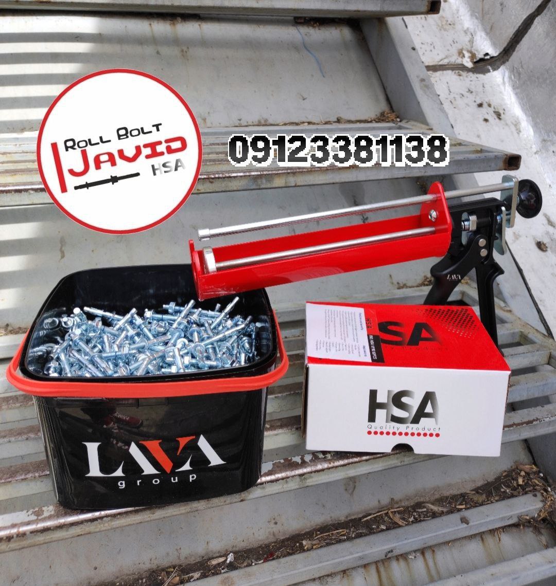 پخش انواع رولبولت HSA و انکربولت HKD در سایزهای مختلف و رولبولت های ایرانی غلافی