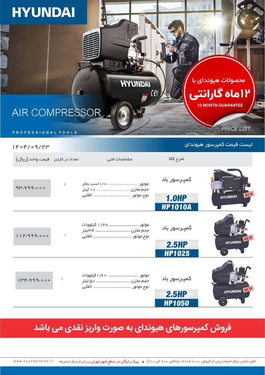  ابزار صنعتی بابایی