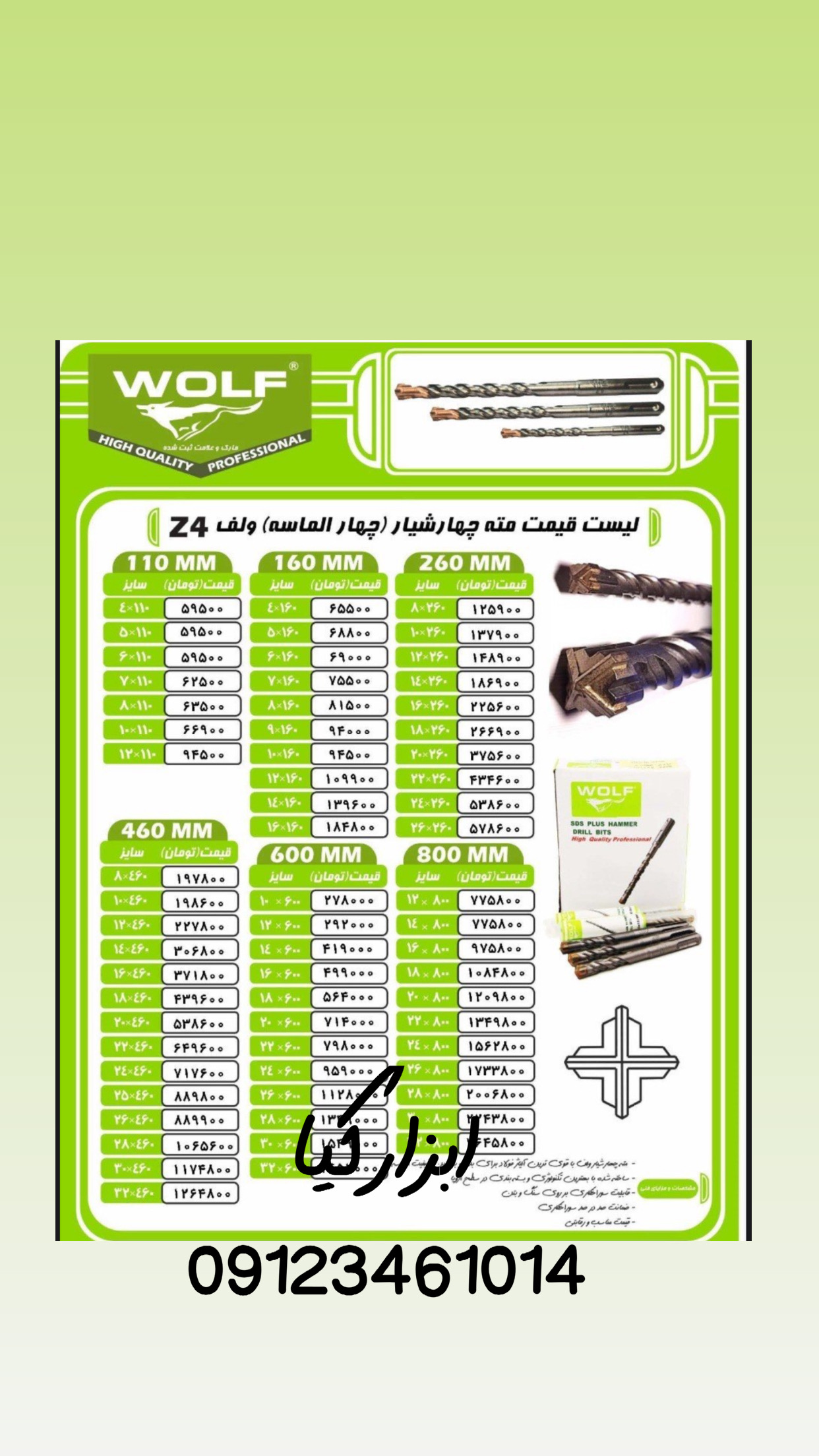 مته چهار شیار ولف قیمت ….              🟥🟦🟥🟦🟥🟦🟥🟦🟥🟦🟥🟦🟥 ⭕️فروش به صورت بسته ای هم مقدور ميباشد.  🟥🟦🟥🟦🟥🟦