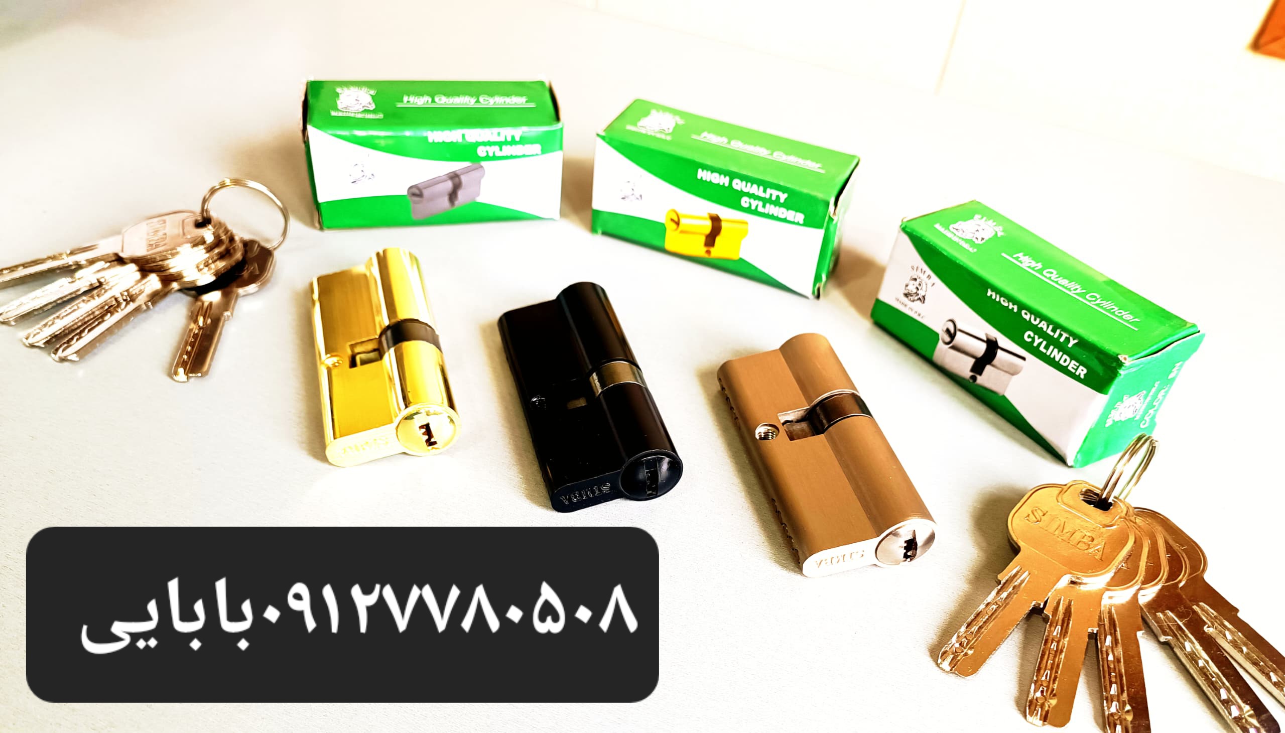 سیلندر ۷سانت سیمبا