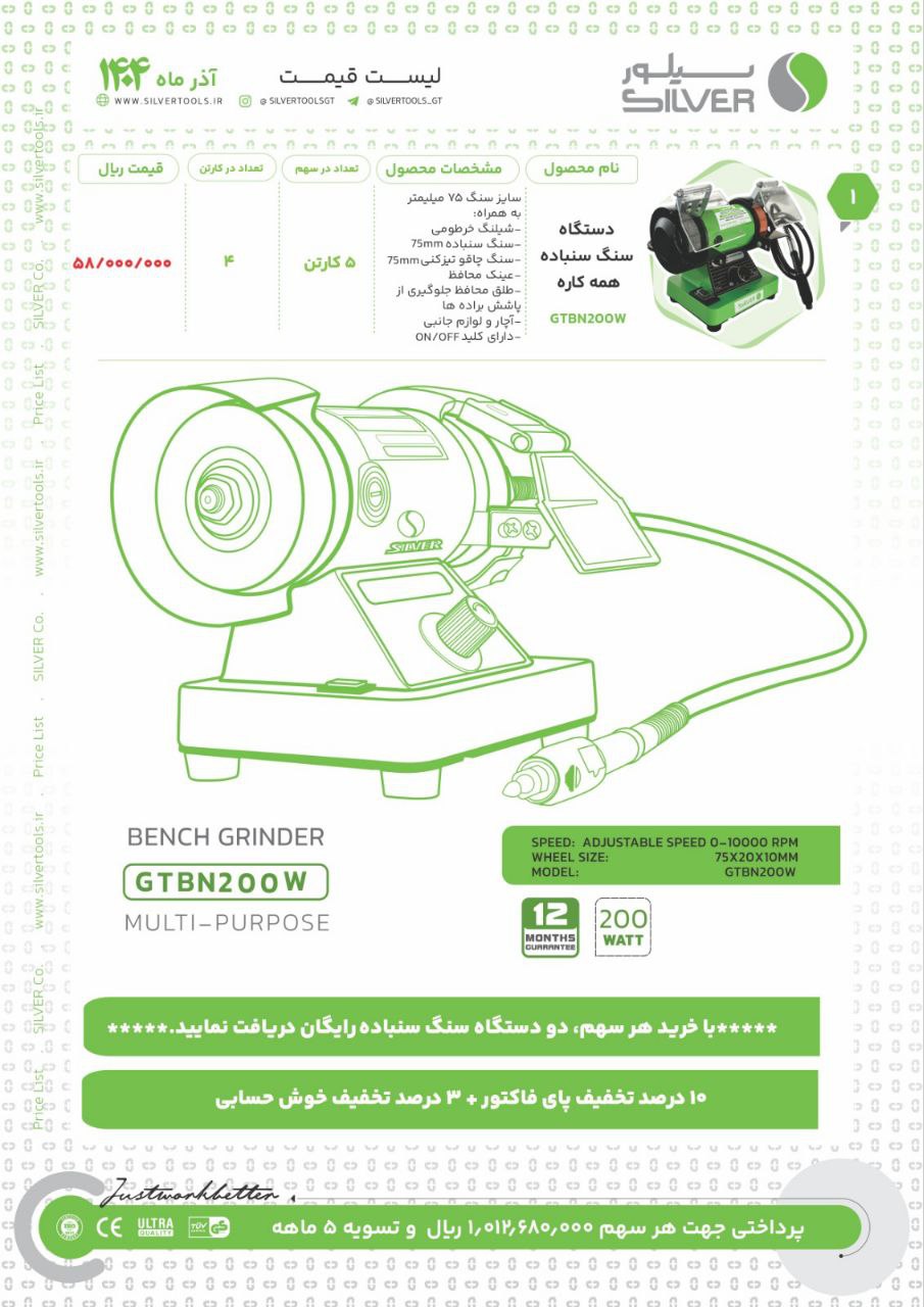 دستگاه #سمباده رومیزی