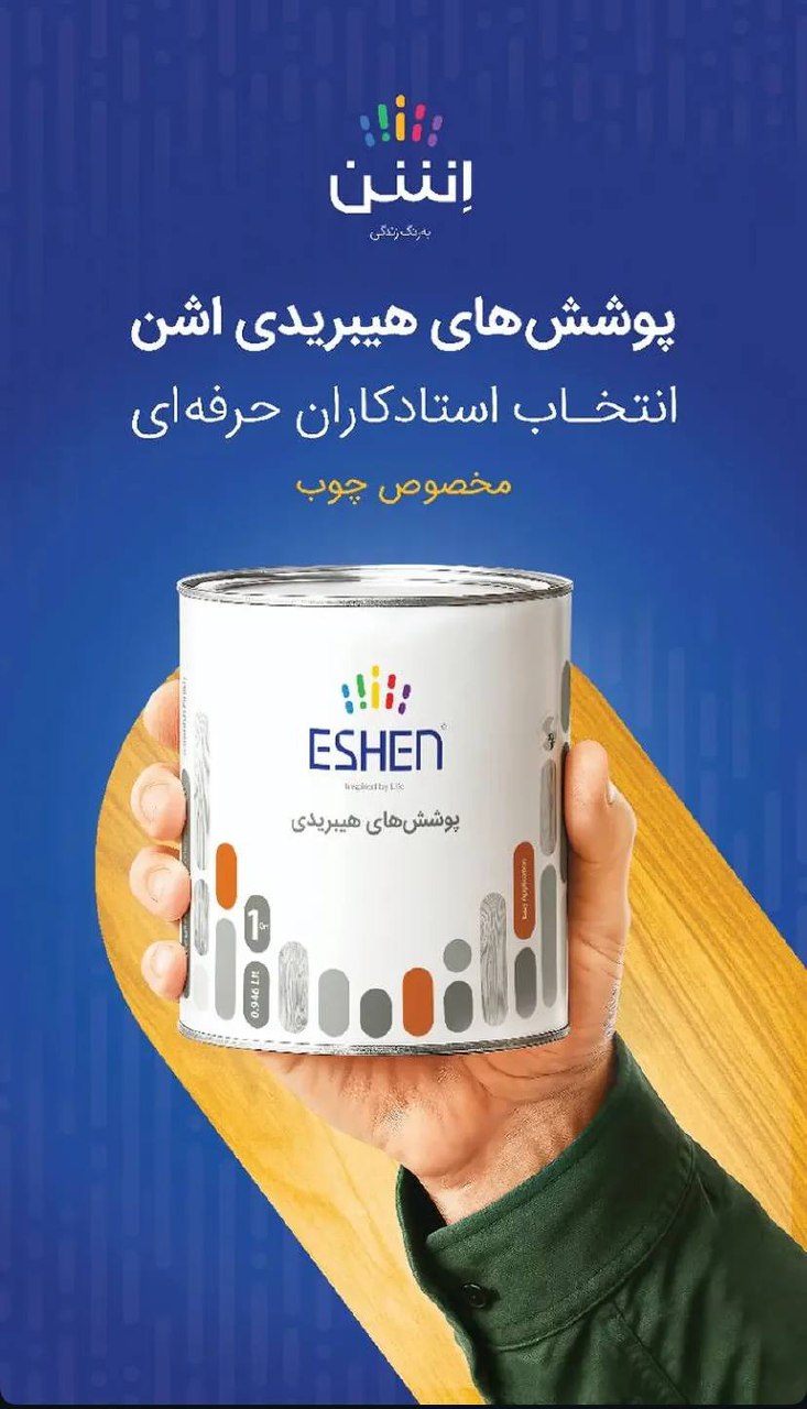 فروشگاه رنگ و ابزار و یراق علی مرادی و پسران