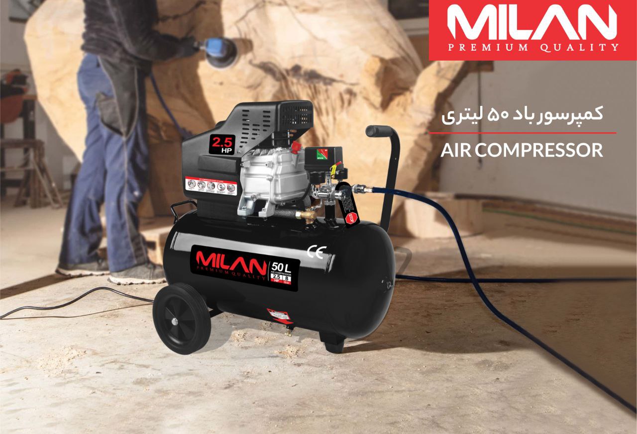 کمپرسور باد ۵۰ لیتری میلان با قدرت ۲/۵ اسب بخار و حداکثر فشار ۸ بار می‌باشد. 