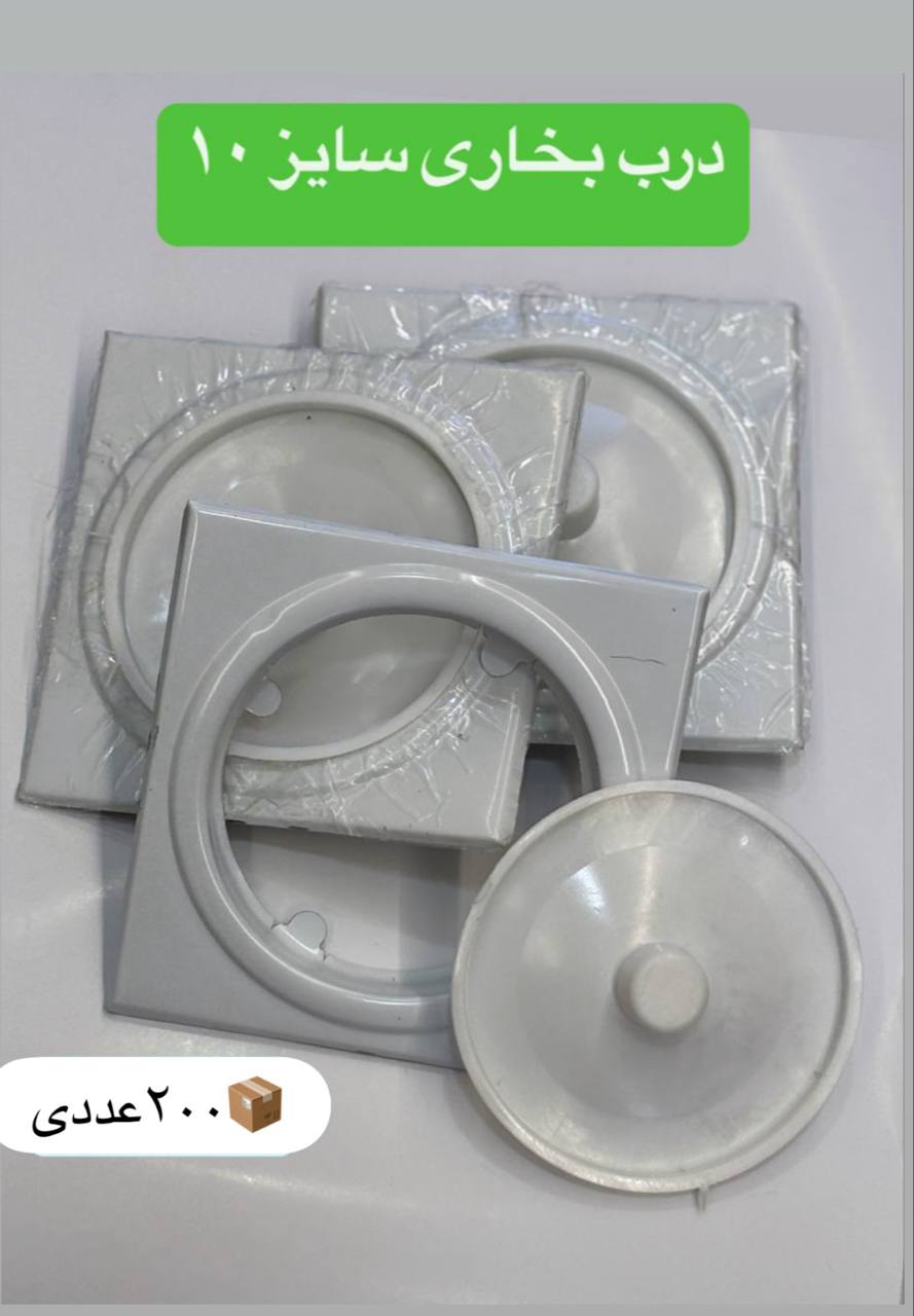 در بخاری ۱۰*۱۰