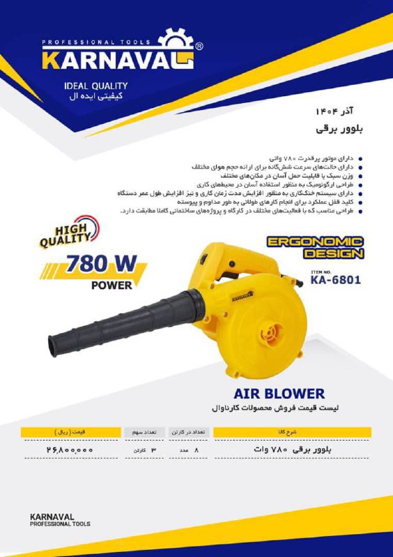 بلوور کارناوال