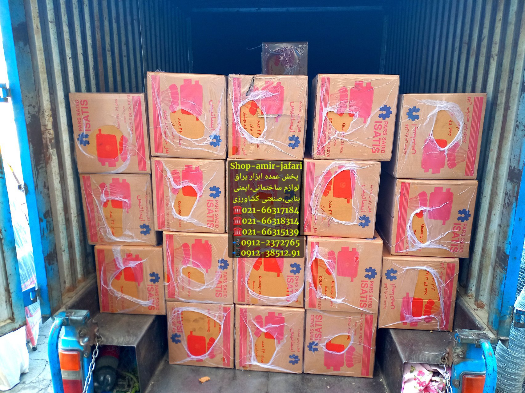 پخش عمده انواع قفل سپه 