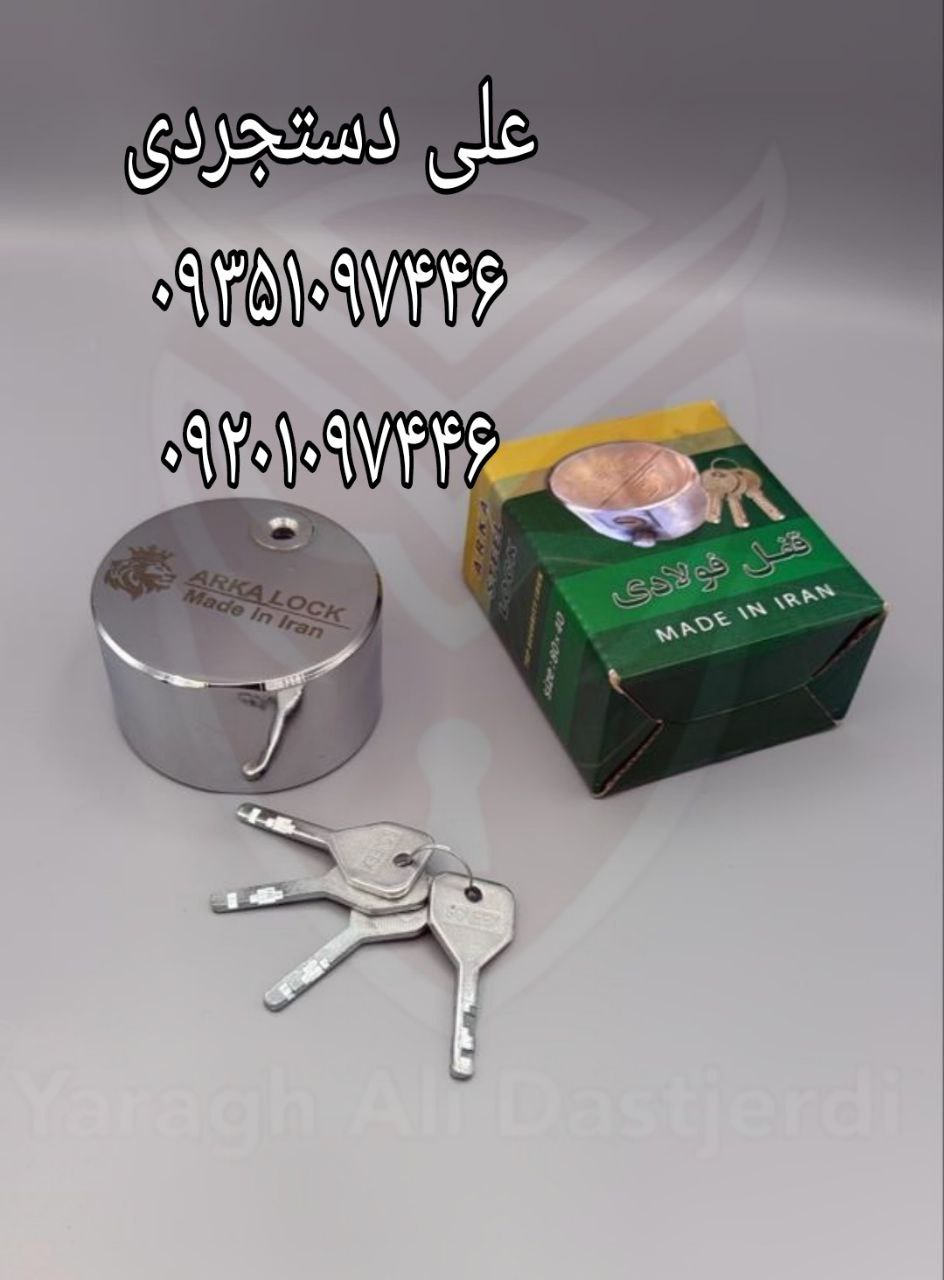 قفل پشت بسته کلید سولکسی آرکا ARKA کارتن ۲۰ عدد