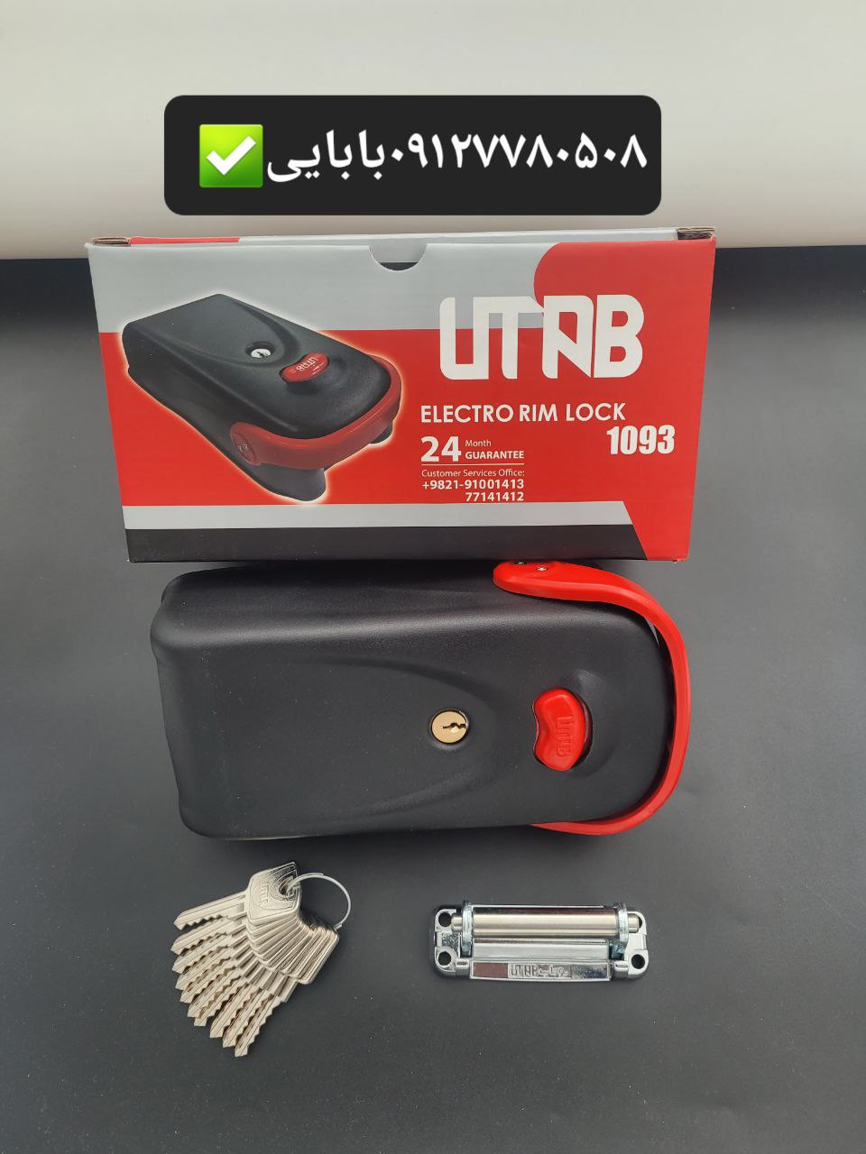 قفل برقی یوتاب