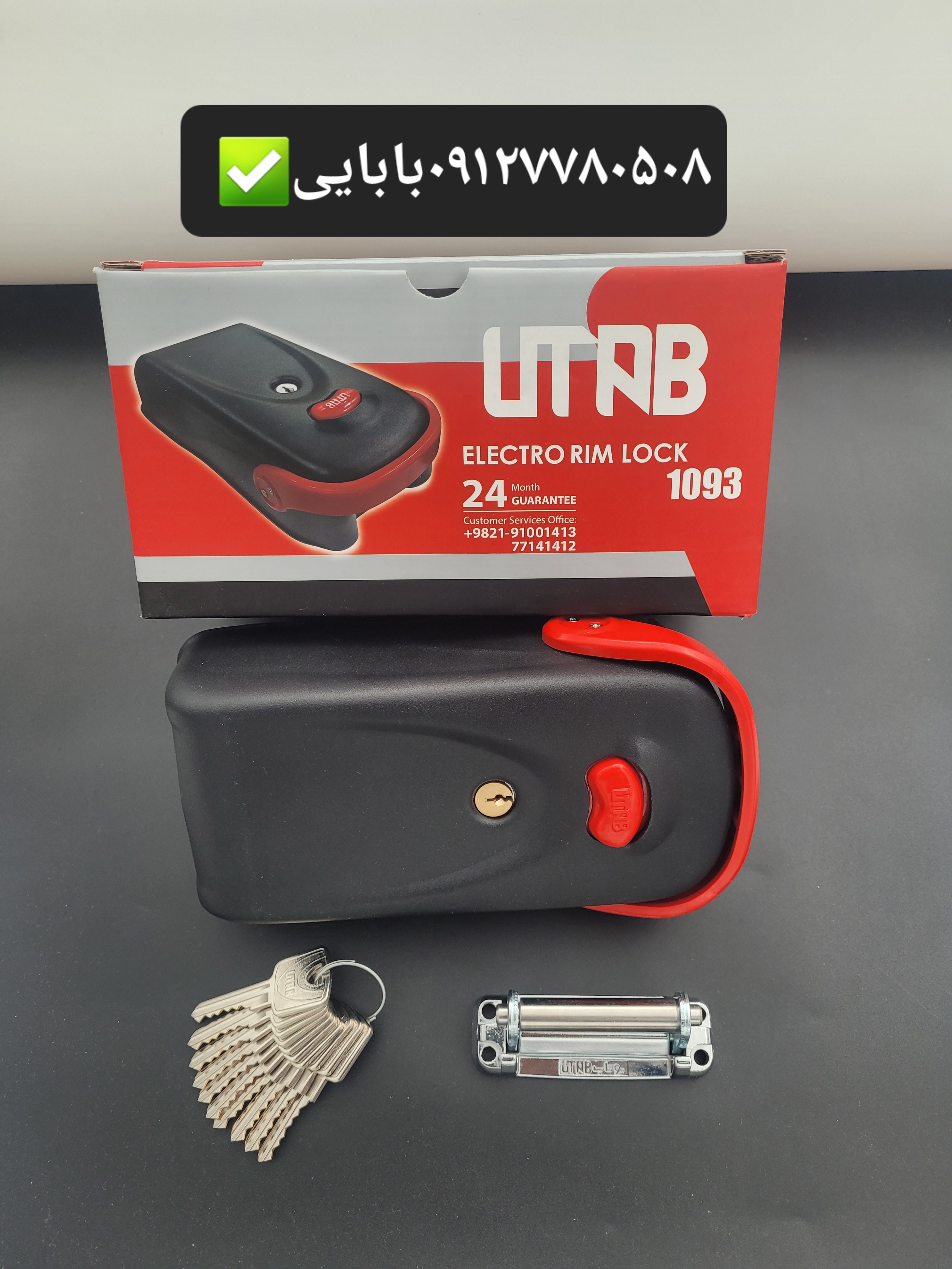 قفل برقی یوتاب